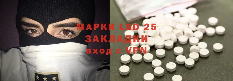 LSD-25 экстази ecstasy  Лысково 