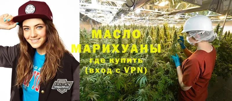 ТГК THC oil  Лысково 